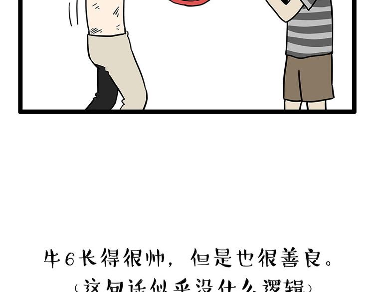 第252话 秃头帅哥80