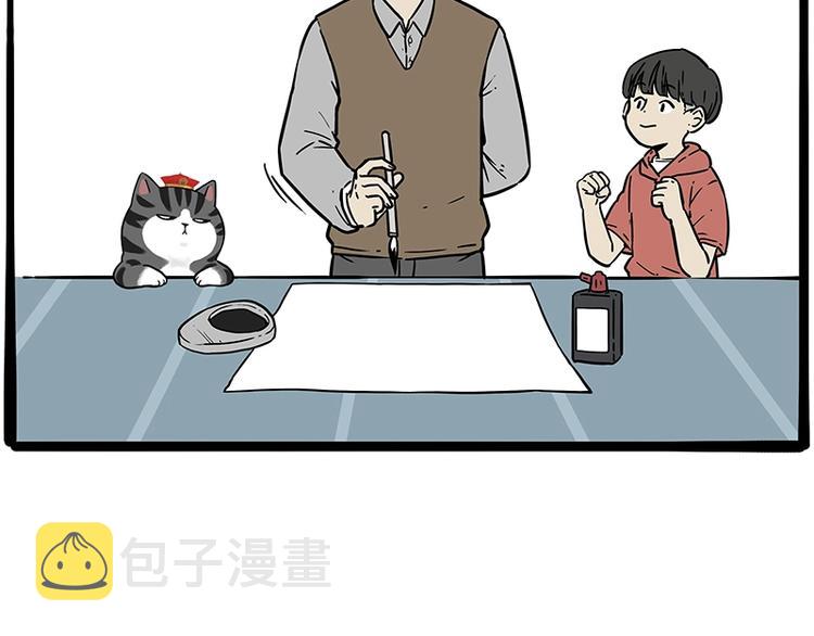第196话 我们一起画猫猫8