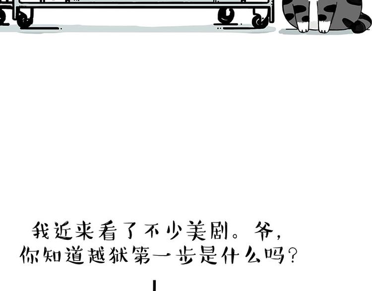 第176话 不要打扰我追求自由28