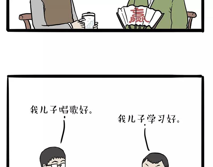 第107话 区别对待13