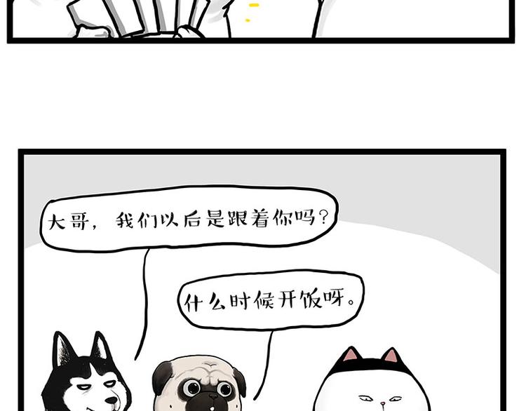 第264话 父愁者联盟！58