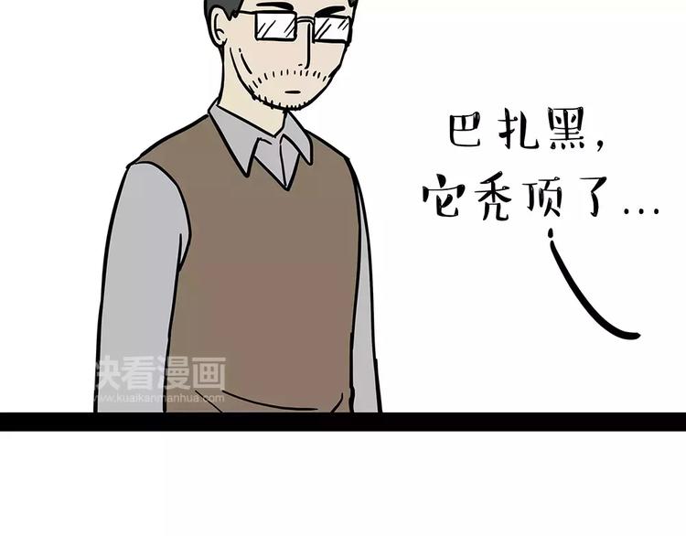 第94话 脱发47