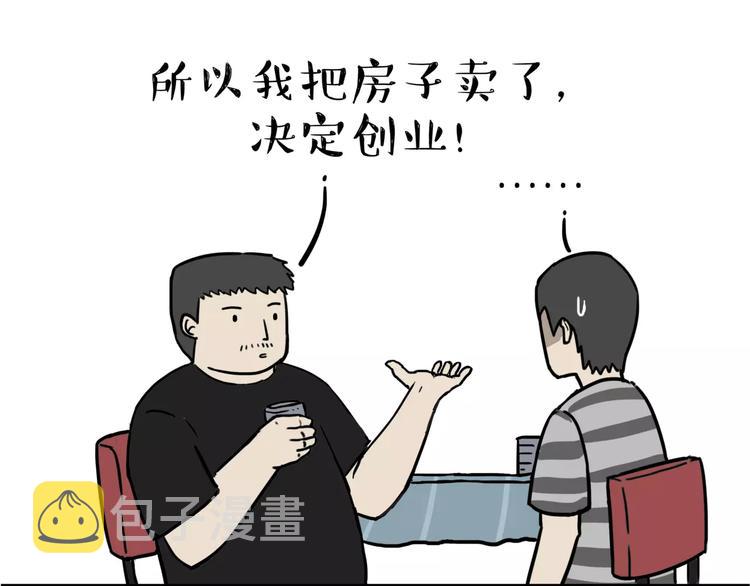 第109话 老王归来8