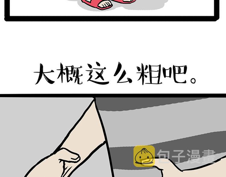 第147话 差别对待37