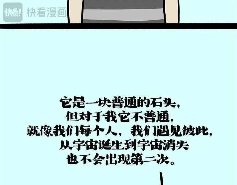 第410话 感情线大进展101