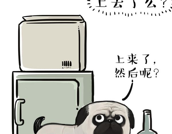 第67话 告诉你一个小秘密17