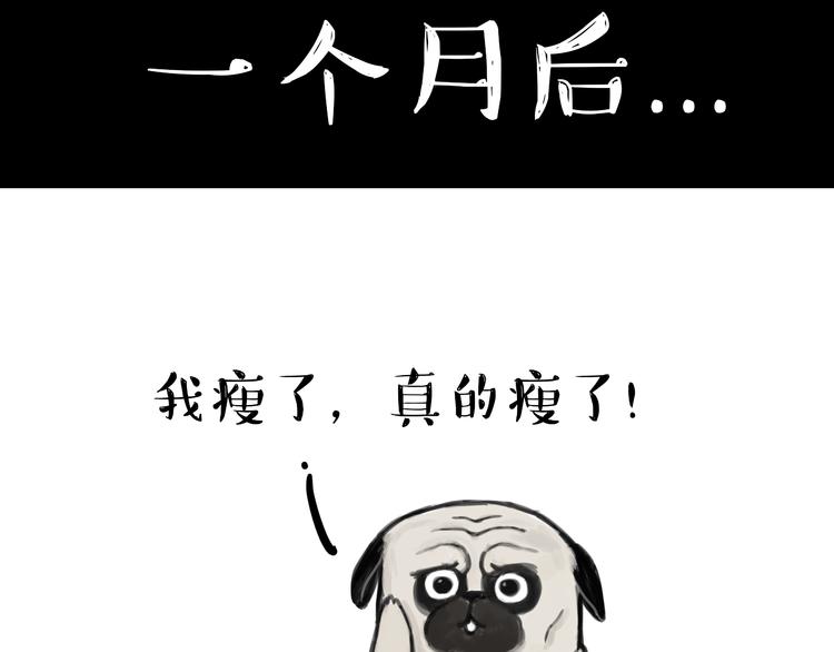 第81话 减肥之苦22