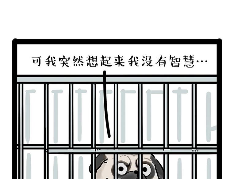 第176话 不要打扰我追求自由44