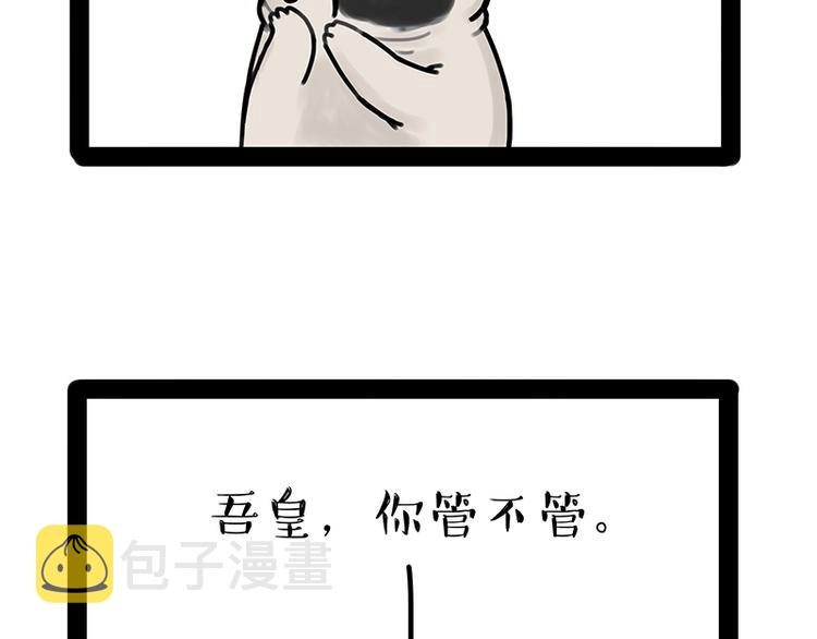 第171话 不许你走！1