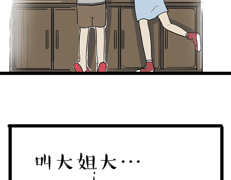 第166话 少年喜欢的她5