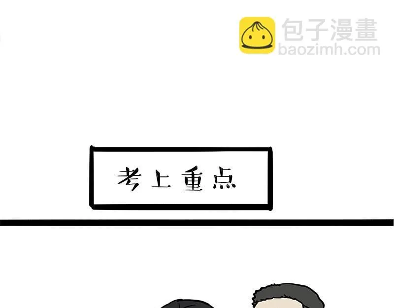 第386话 等菜专业户8