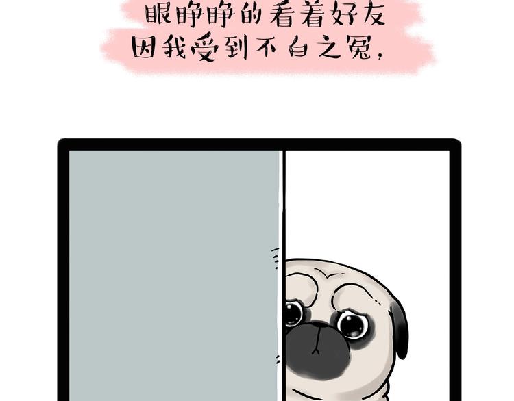 第176话 不要打扰我追求自由74