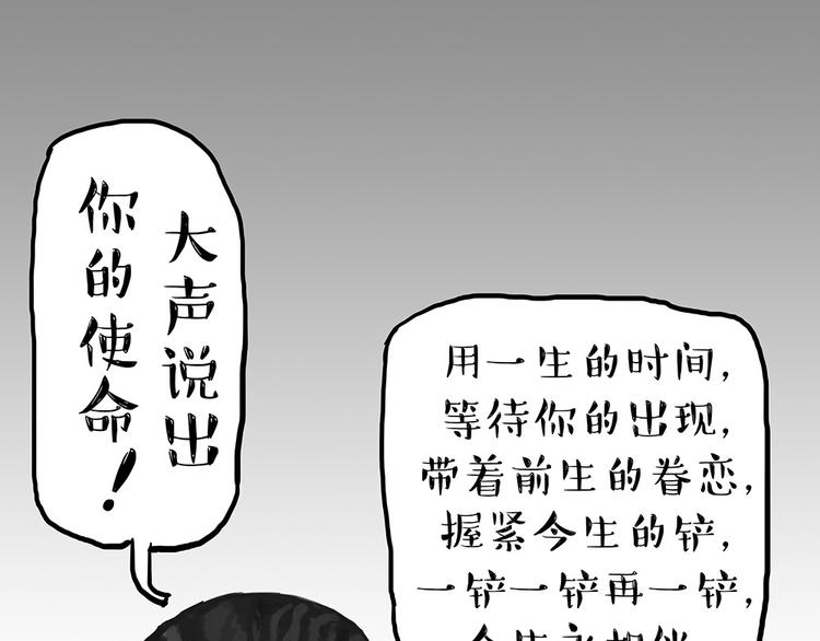 第52话 宠物的使命19