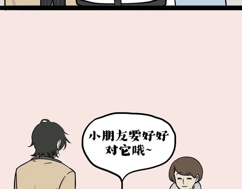 第410话 感情线大进展11