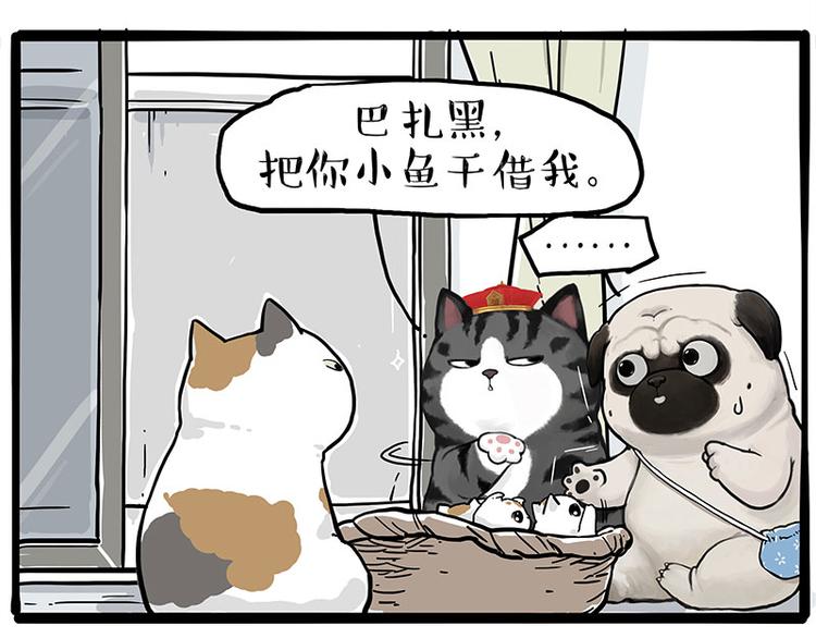 第275话 吾皇过生日了4
