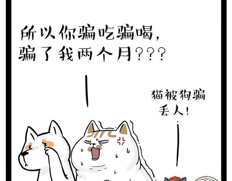 第184话 牛能的烦恼71