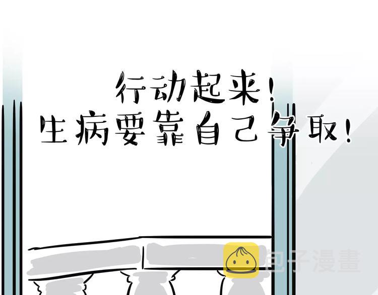 第100话 生病的烦恼10
