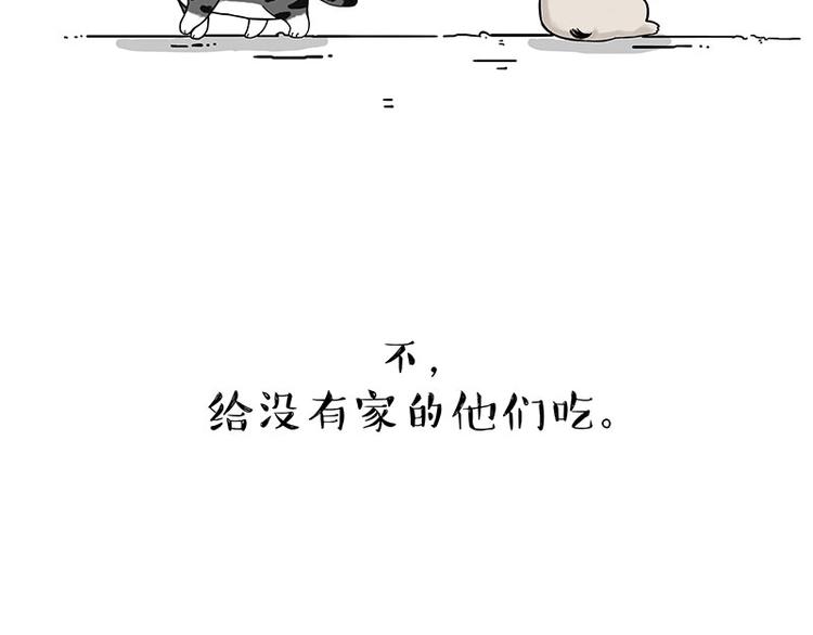 第189话 就你胖，还能浪50