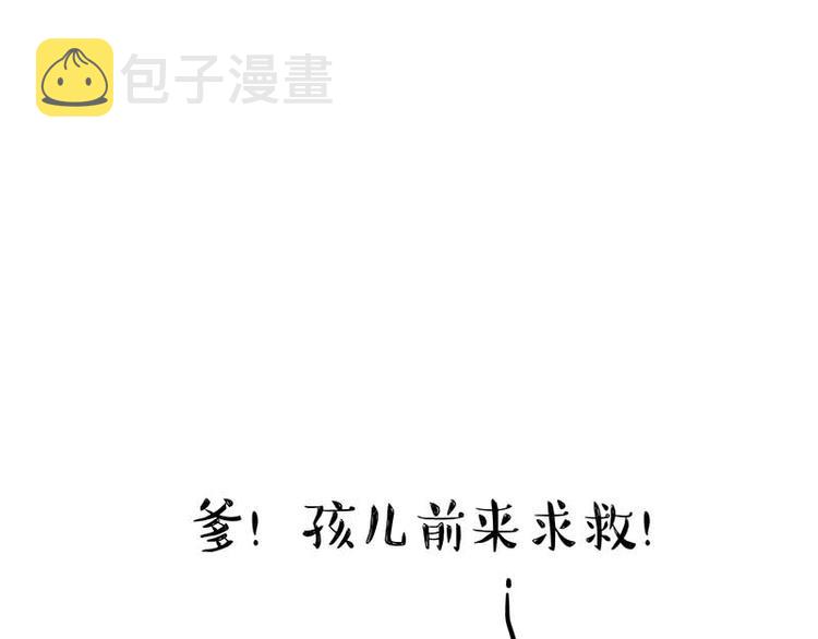 第161话 这道题我不会做29