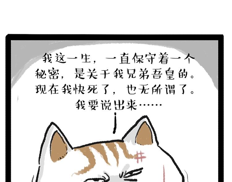 第158话 傲霸日常45