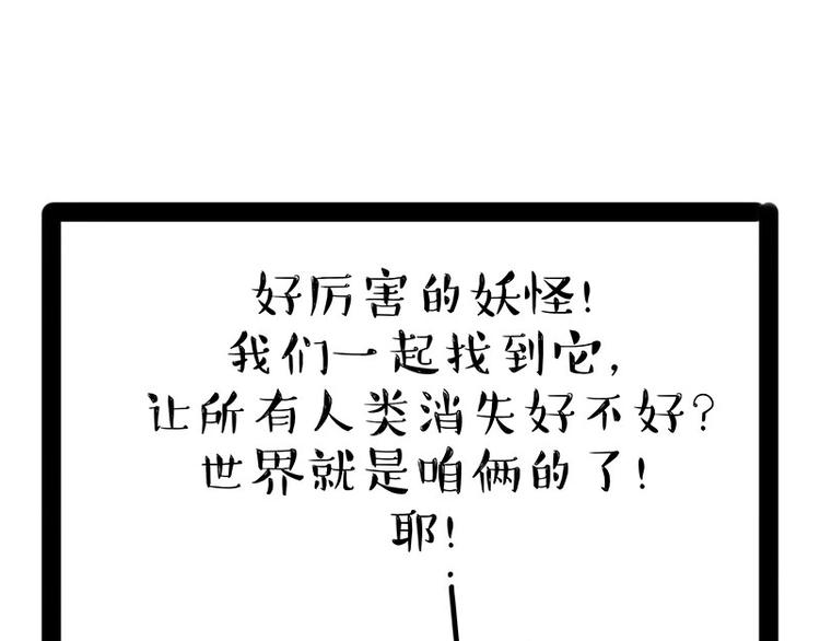 第184话 牛能的烦恼64