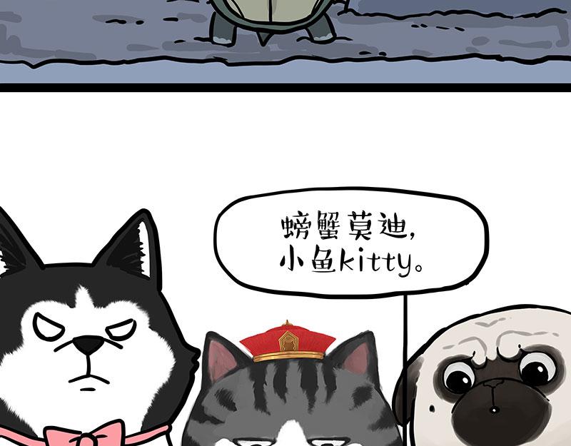 第298话 龟与狗与世界8