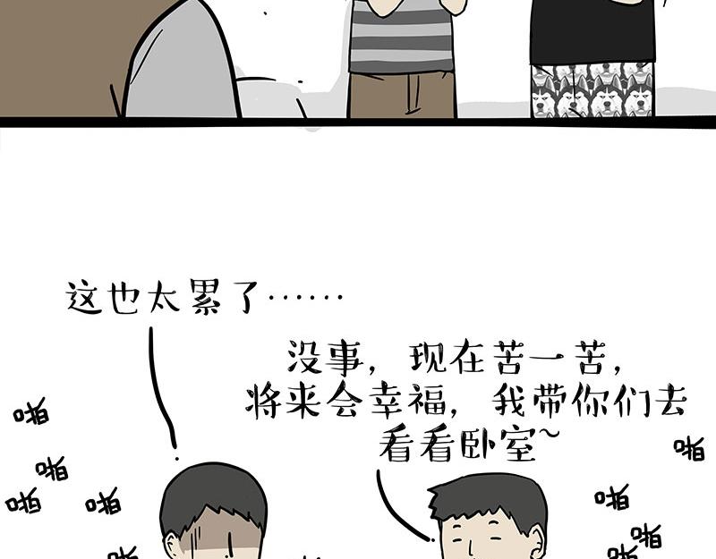 第306话 不辛苦，命苦11