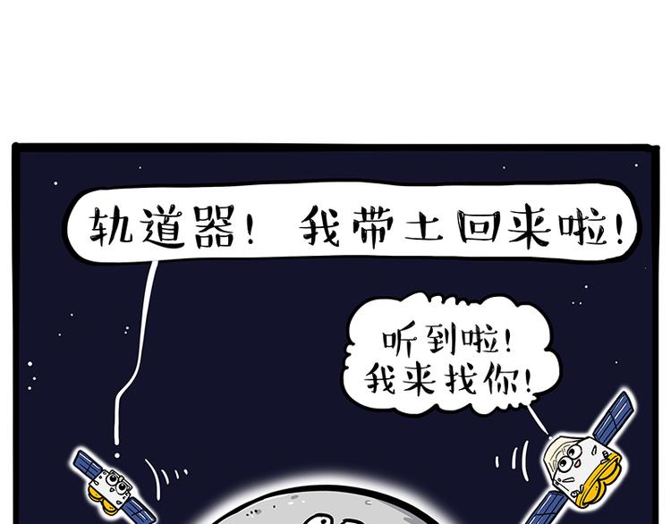 第245话 真上天了59