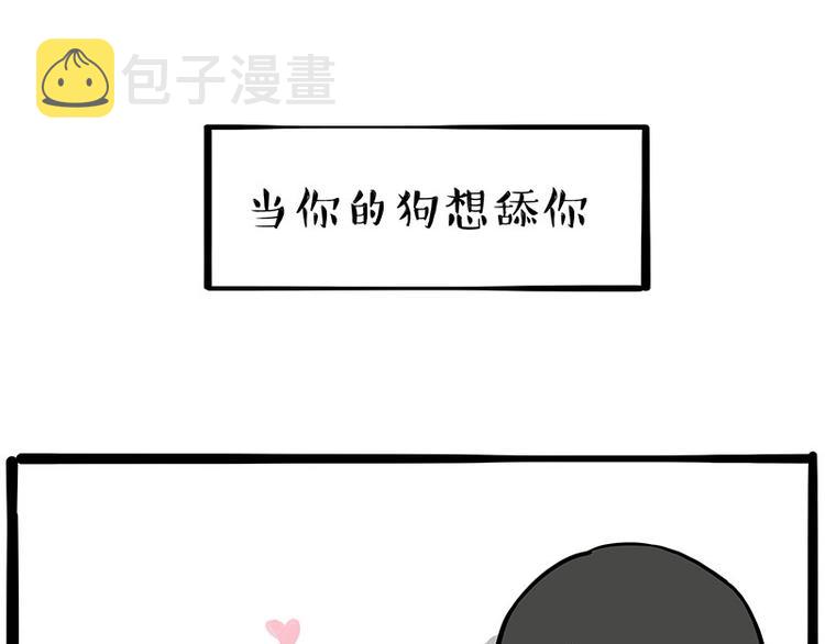 第228话 想摸我？20