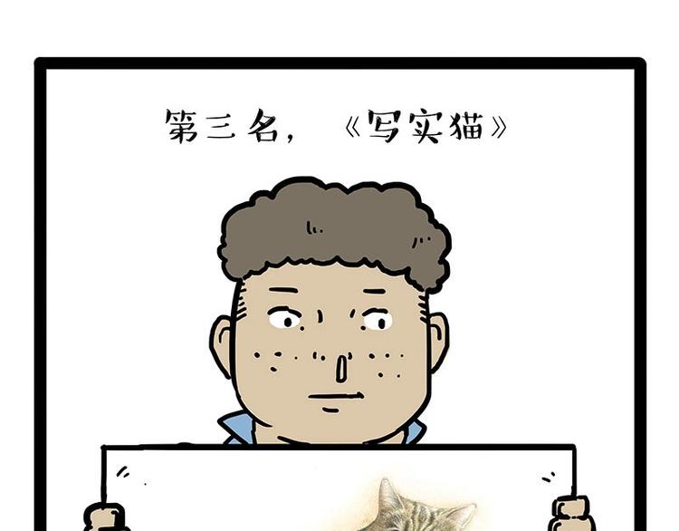 第196话 我们一起画猫猫63