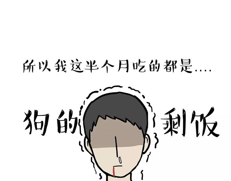 第102话 吃瓜的方法29