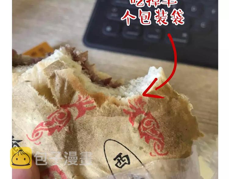 第108话 饮水机43