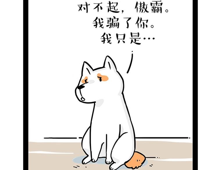 第184话 牛能的烦恼68