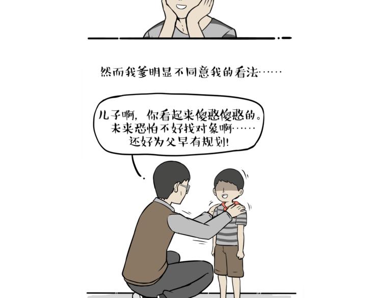 第244话 好家伙，黑衣人？60