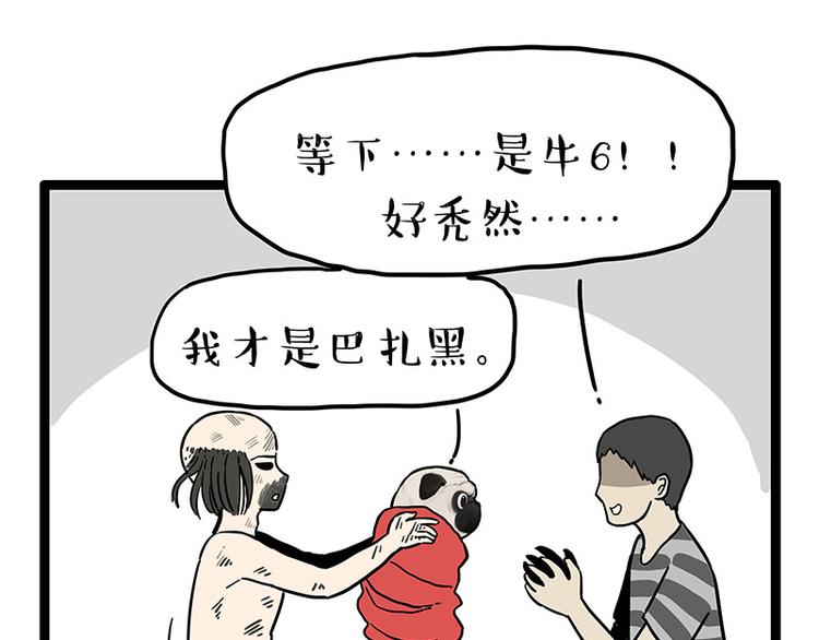 第252话 秃头帅哥79