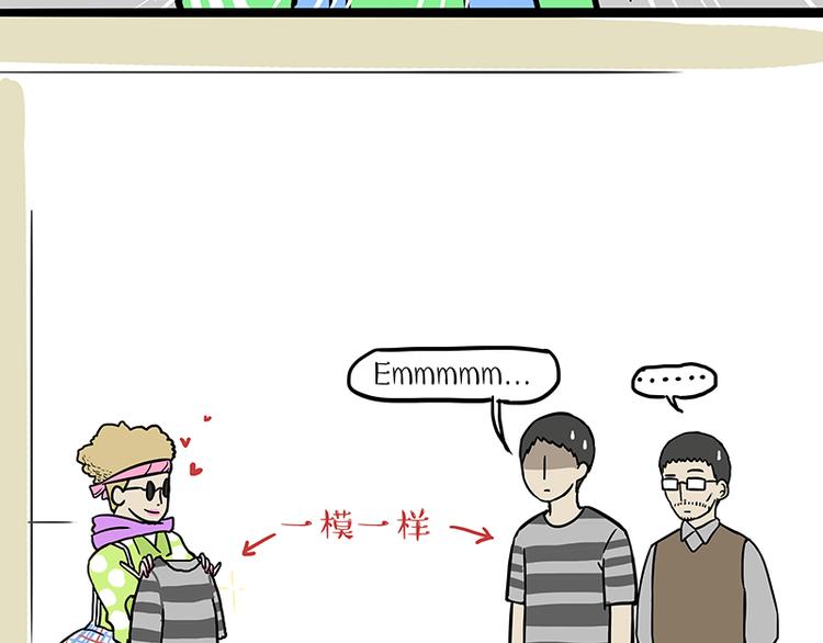 第229话 条纹衫是你的命15