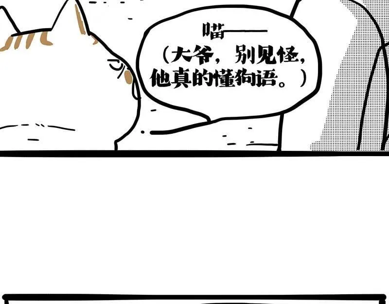 第406话 小狗心事（上）99