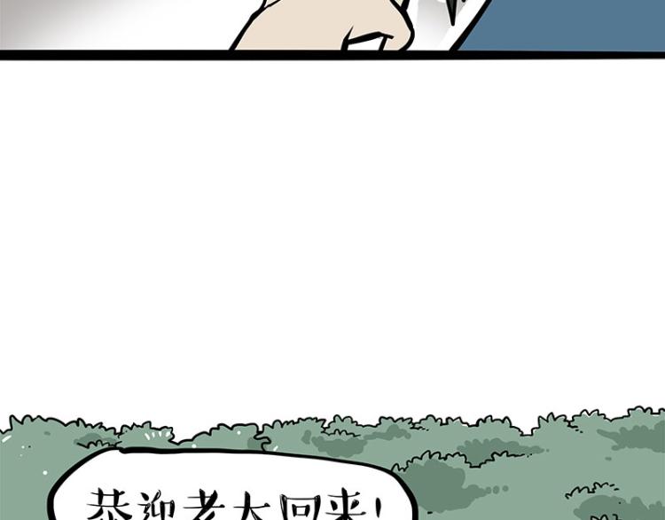 第290话 凶恶猫猫组织62