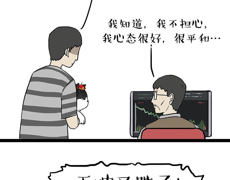 第237话 股神巴扎黑6