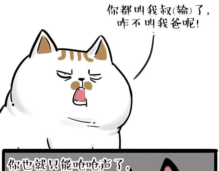 第211话 来吃瓜10