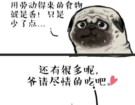 第21话 巴扎黑不是我亲生的！6
