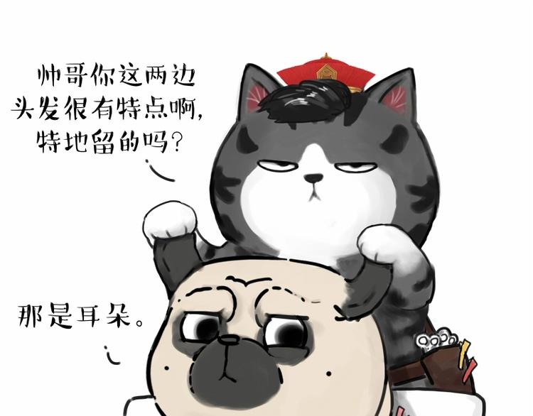 第182话 巴扎黑换了个头…型10