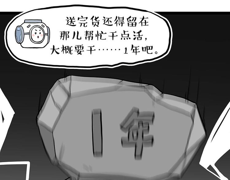 第274话 6吨快递！23