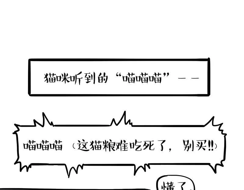 第393话 选择性社恐22