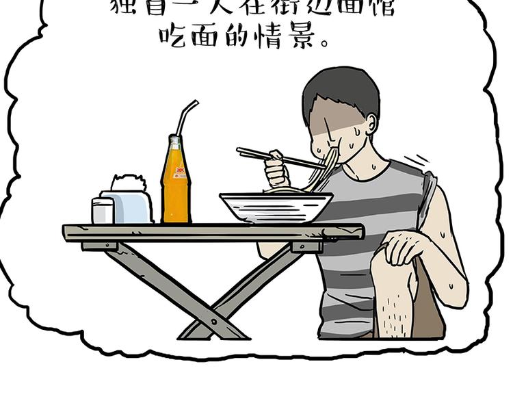 第130话 实力单身42