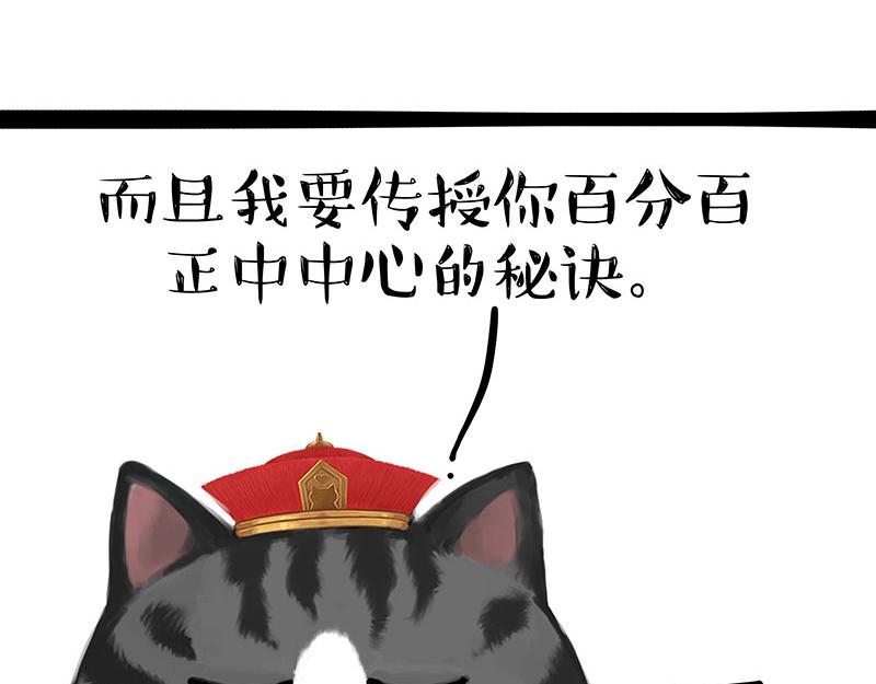 第346话 温柔都给你2