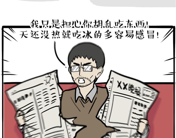 第273话 虾仁猪心5