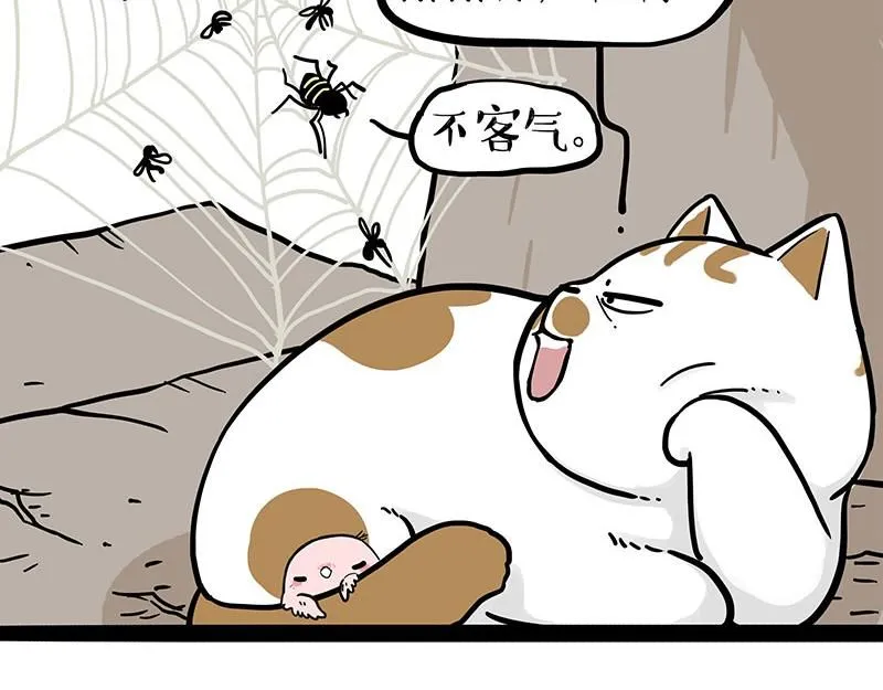 第391话 太热了！17