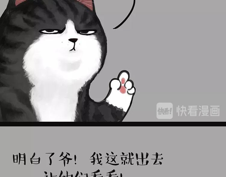 第227话 丑狗宿命18
