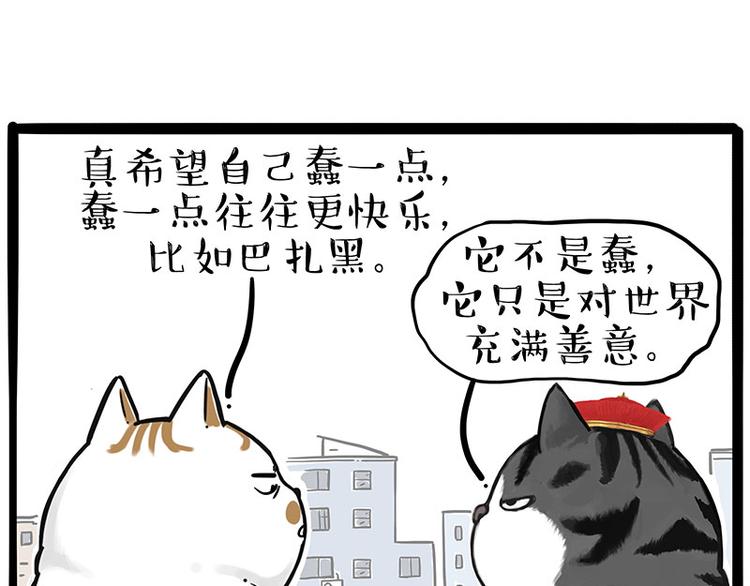 第249话 黑黑快跑！51